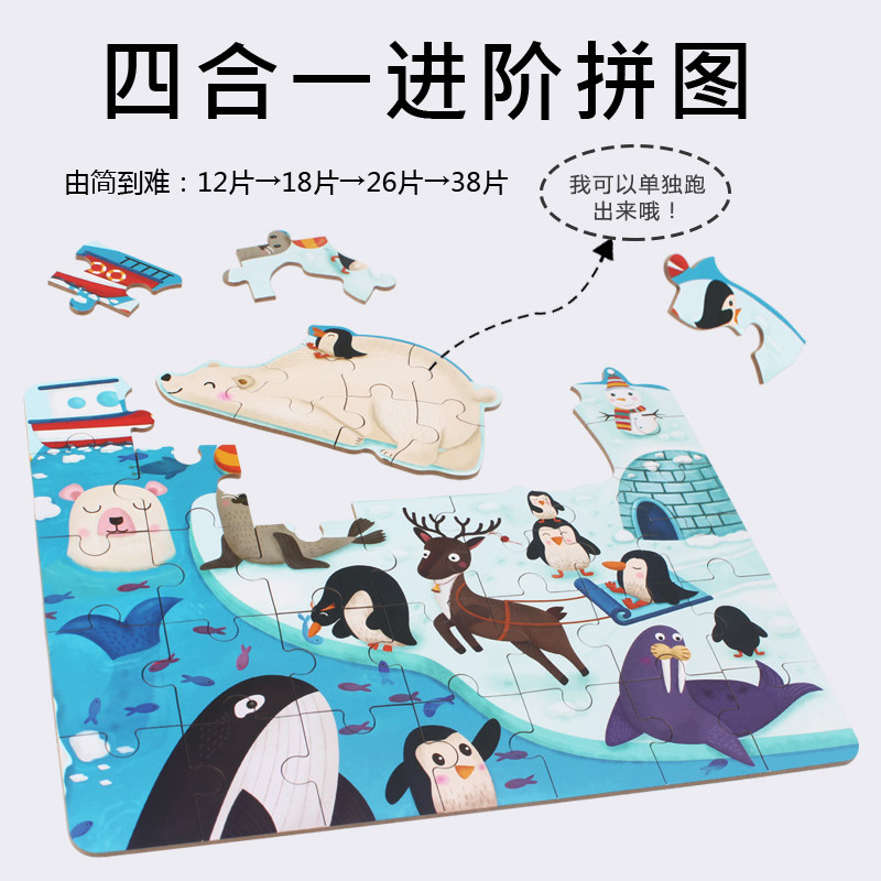 12 12 slices 24 24 pieces 32 pieces 4-in-one by Jane to hard-to-step-puzzle male and female babies patiently trained to teach early toys