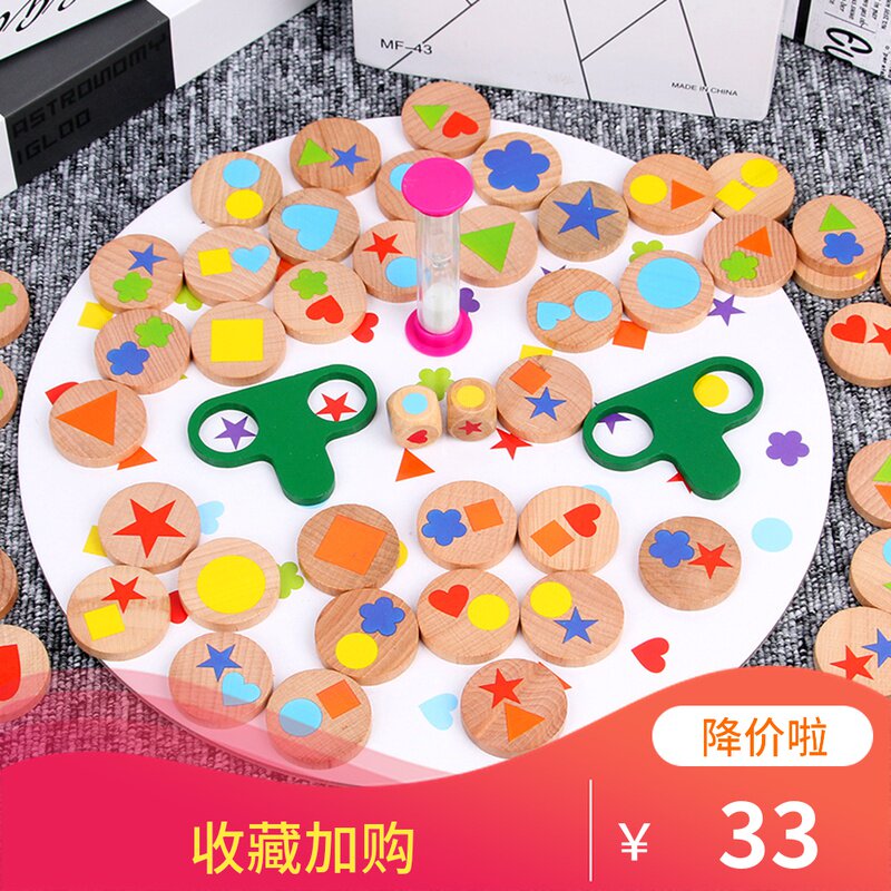 Children's puzzle early education Development of brain concentration training color shape pairing Find a picture desktop game
