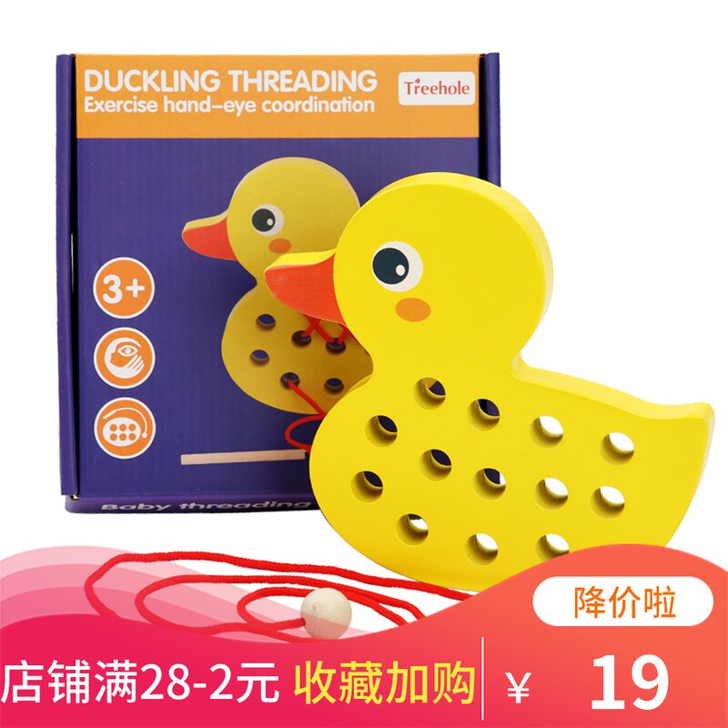 Puzzle early education baby hand-eye exercise stringing toy hands-on ability training rope game 2-3-4 years old and a half