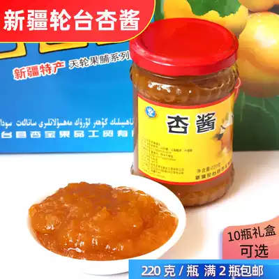 Natural apricot sauce Xinjiang wheel Tai specialty sweet and sour appetizer small white apricot jam dessert 220g bottle