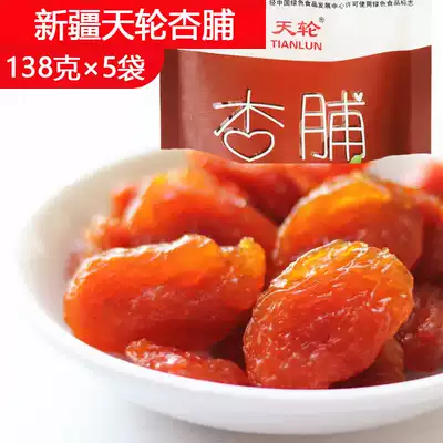 Preserved apricots Natural small white apricots, preserved apricots, dried apricots, melon and fruit flavor food Xinjiang Luntai sweet and sour 138gtimes 5 bags