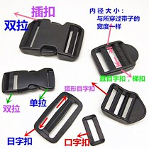 Plastic bag buckle Plug buckle Fanny pack Connection buckle Shoulder bag hanging buckle Lock buckle Bag bag accessories buckle Universal