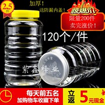 Thickened 1250gml1 25kg2 5 catty two 2 and a half catty honey bottle transparent plastic bean curd pickle bottle