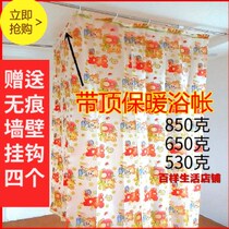 Bath tent Winter bath cover Adult household insulation warm thickened rectangular bathroom winter bath cover tent