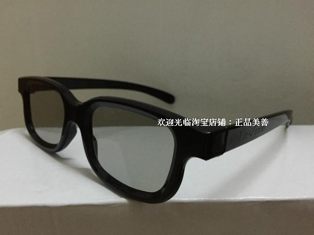 Lunettes 3D - Ref 1245583 Image 17