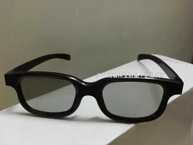 Lunettes 3D - Ref 1245583 Image 6