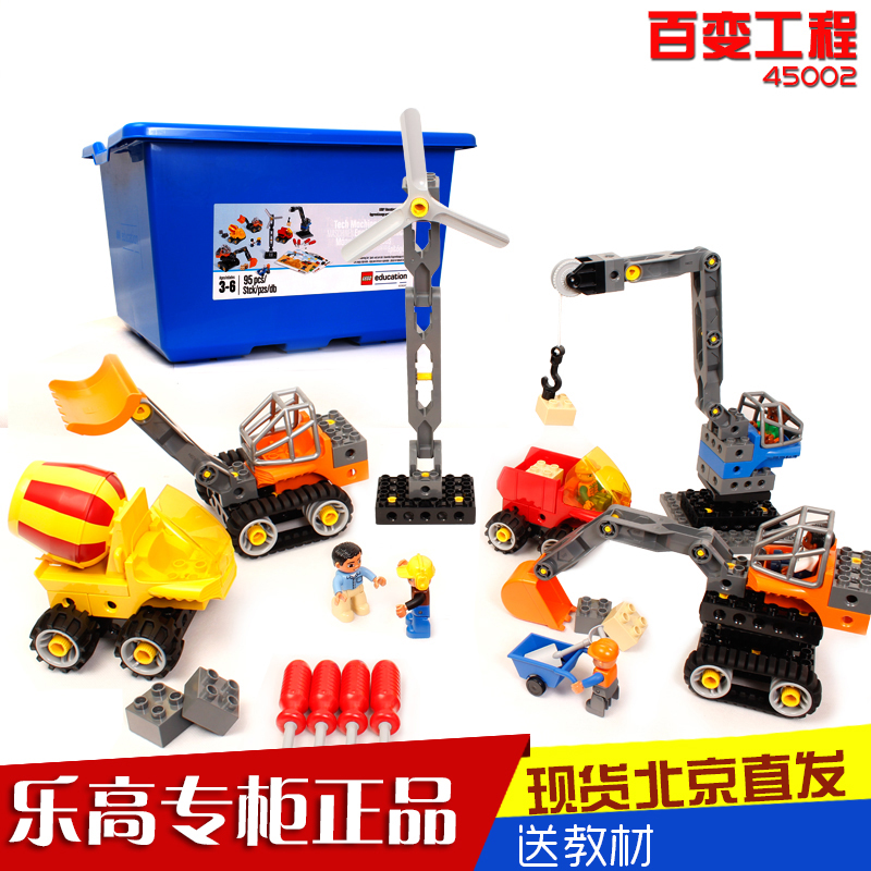 Spot Lego genuine lego 45002 Lego 9206 latest version of variety engineering children's essential Outfits