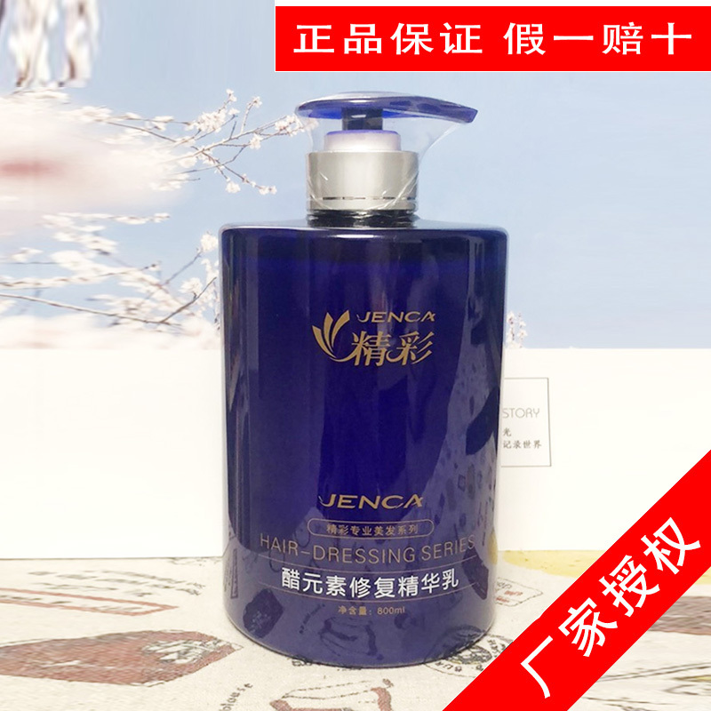 Wonderful Plant Water and Vinegar Therapy Essence Milk Hair Care Lotion with Vinegar Elements Family Pack for Damaged Repair and Dryness Care Authentic Product