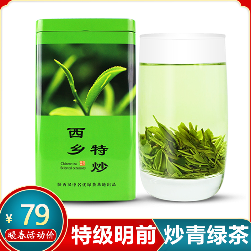 Pre-Ming tea Hanjiang Chunhan fried in green tea West Rural Tefried West Township fried green Shaanxi Qingshan tea spring tea