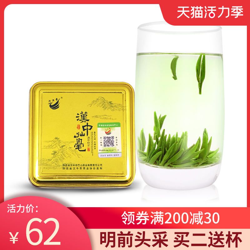 2021 Hanzhong Xianmao New Tea Hanjiang Chunming Qiantou Tea picking Green Tea Spring Tea tasting Bird tongue Wuzi Xianmao