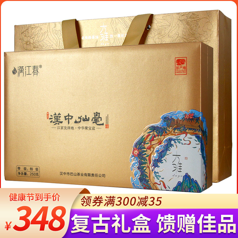 2022 New Tea Ming Former Special Level] Han Jiang Chunhan Zhongxian Milli Gift Box Installed 250 gr GIFT ATMOSPHERE NESTLE GREEN TEA