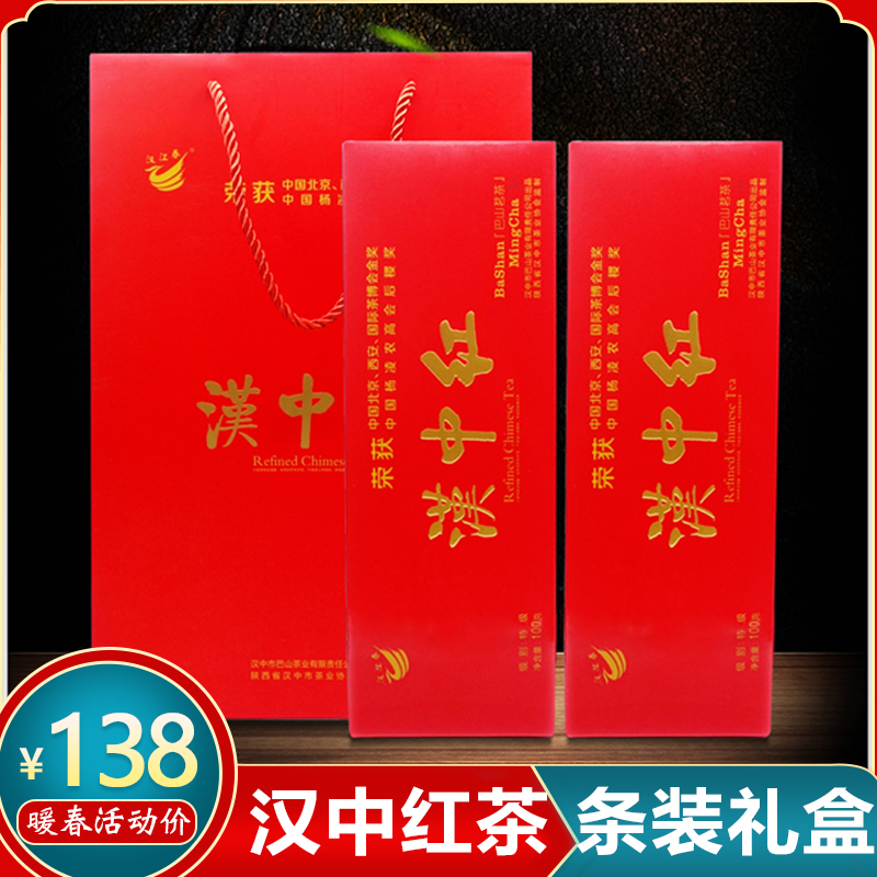 Han Jiang Chunhan in black tea Han Chinese red tea ceremony Kung Fu black tea Han Zhongxixiang tea Shaanxi black tea Shaanxi black tea