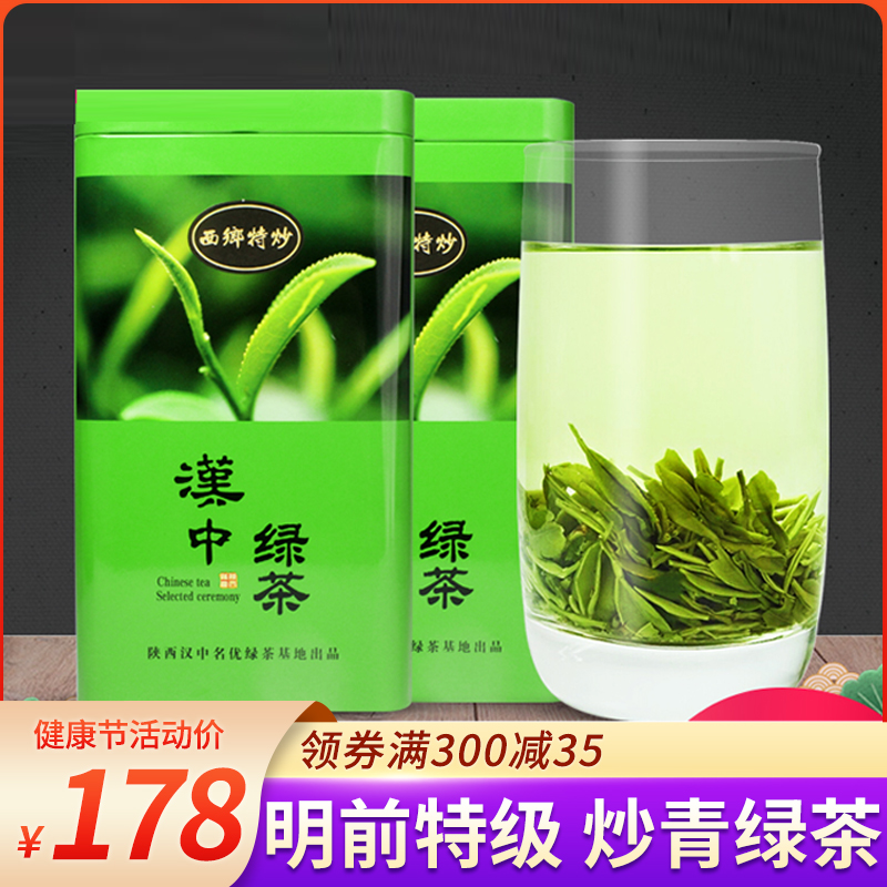 2022 Han Chinese fried green tea Ming ago New tea Hanjiang spring Shaanxi Han Chinese green tea Xxiang Special stir-fried green tea 500g