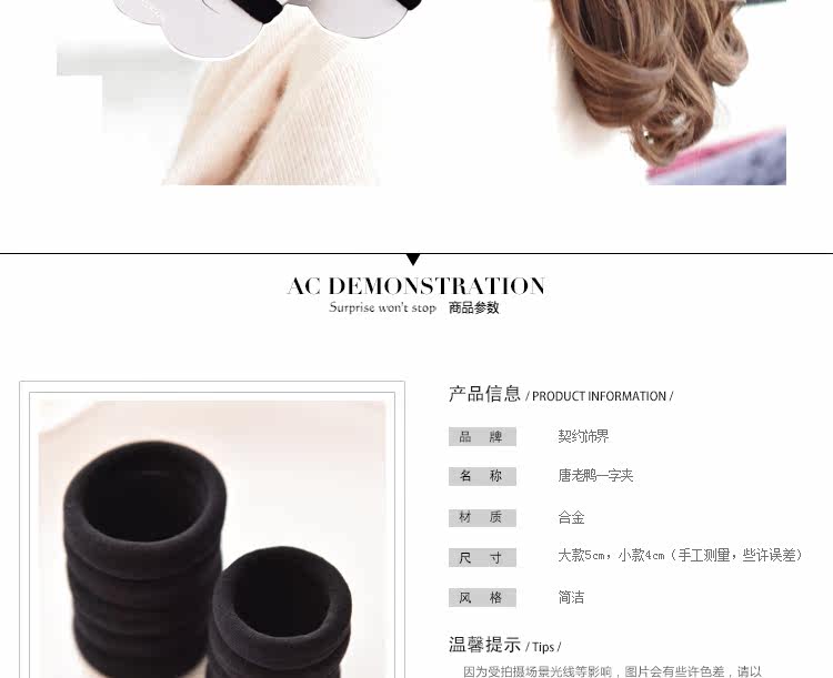 Accessoire cheveux CONTRACT WORLD - Ref 1202042 Image 10