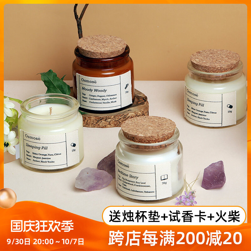 OSMOSE scented candles daytime tea fragrance bedroom niche senior birthday newlyweds gift box girl