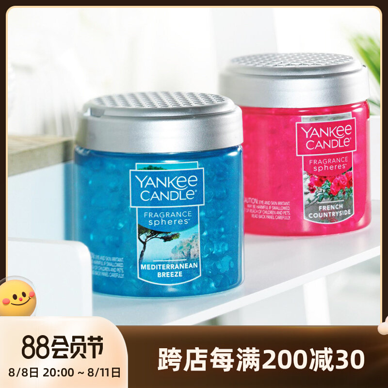 Yankee Candle Yankee Candle American Car Perfume Household with Fire Aroma fragrance