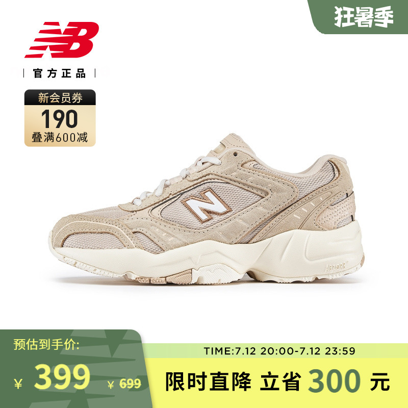 ポンパドー ビター 大人気完売品!23㌢新品未使用⭐︎NewBalance