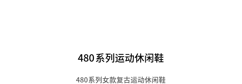新百伦 New Balance 480系列 女复古运动休闲鞋 图2