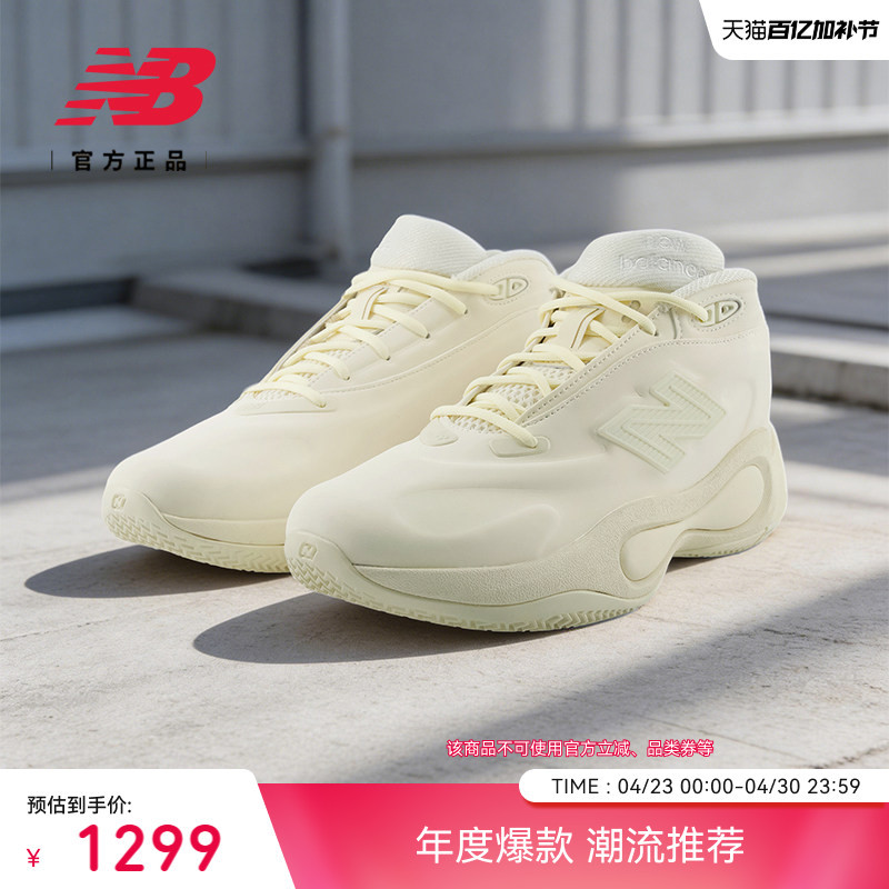 New Balance Nb Official 26Th Anniversary New Model P400 Series Sports Basketball Shoes for Men and Women Uffbb8Uu