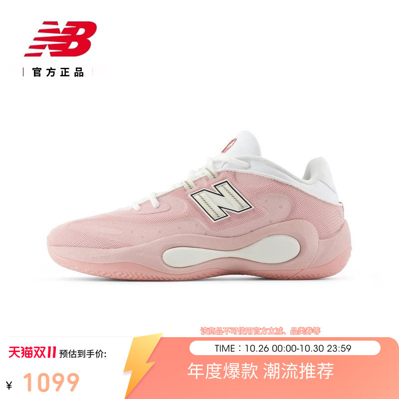 New Balance Nb Official 26-Year New Model Shock-Absorbing, Wear-Resistant, Breathable Professional Practical Basketball Shoes Uffbl5Jv New Balance Nb Official 26-Year New Model Shock-Absorbing, Wear-Resistant, Breathable Professional Practical Basketball Shoes Uffbl5Jv