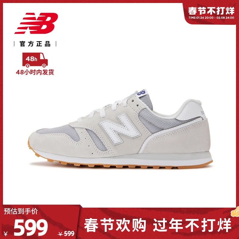 New BalanceNB official classic retro sports casual shoes men's and women's 373 series ML373DC2