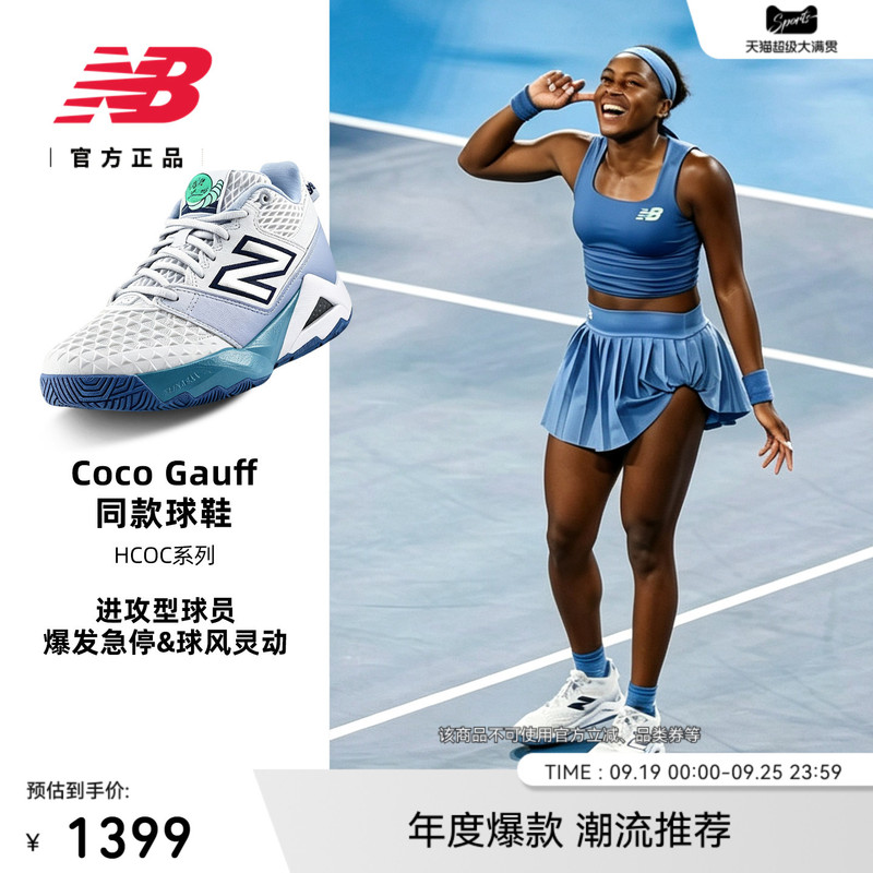 Coco Gauff Same Style | Us Open | Newbalance Official Authentic Professional Court Tennis Shoes Whcoc63Q Coco Gauff Same Style | Us Open | Newbalance Official Authentic Professional Court Tennis Shoes Whcoc63Q