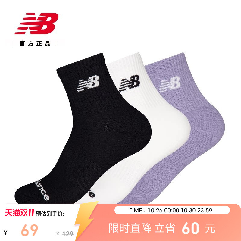 New Balance Nb Official Authentic Autumn 26 New Men's and Women's Comfortable and Fashionable Sports Socks Ac1722H New Balance Nb Official Authentic Autumn 26 New Men's and Women's Comfortable and Fashionable Sports Socks Ac1722H