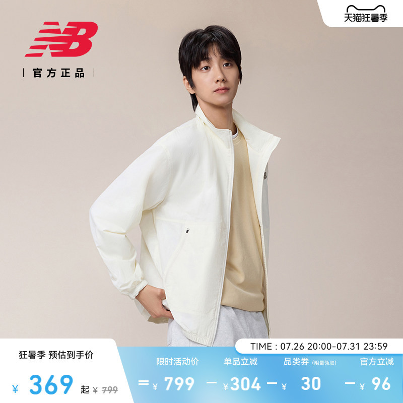 New Balance Nb Official 26 New Men's Sports Comfortable Casual Versatile Woven Jacket Mj61S86X New Balance Nb Official 26 New Men's Sports Comfortable Casual Versatile Woven Jacket Mj61S86X