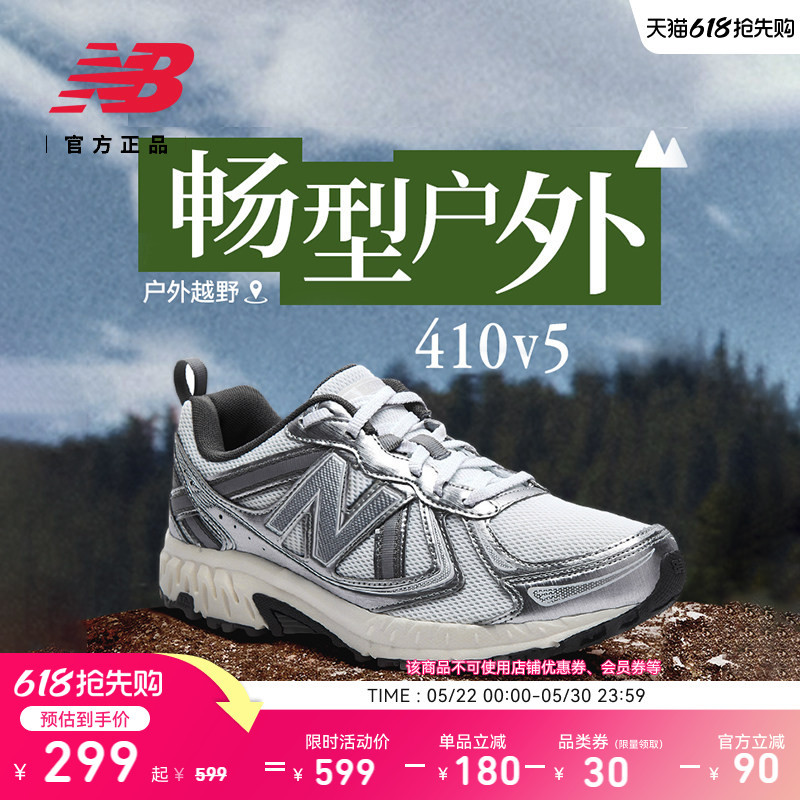 New Balance Nb Official Men's and Women's Y2K Mesh Breathable Lightweight Silver 410V5 Sports Trail Running Shoes New Balance Nb Official Men's and Women's Y2K Mesh Breathable Lightweight Silver 410V5 Sports Trail Running Shoes