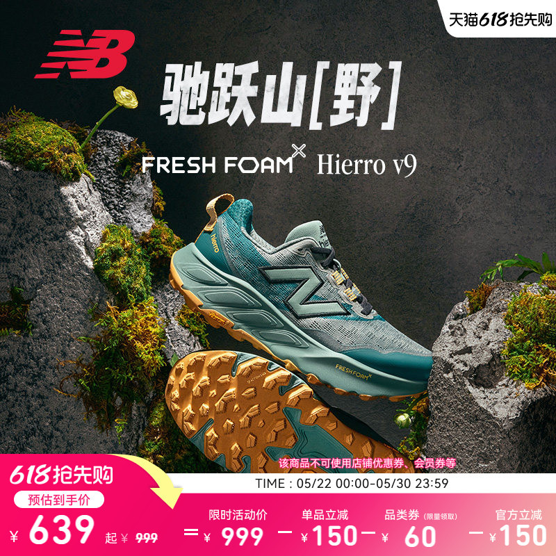 New Balance Nb Official Hierro V9 Outdoor Sports Mountain Trail Running Shoes for Men and Women New Balance Nb Official Hierro V9 Outdoor Sports Mountain Trail Running Shoes for Men and Women