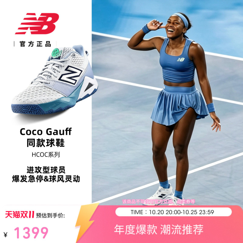 Coco Gauff Same Style | Zhongwang | Newbalance Official Authentic Professional Court Tennis Shoes Whcoc63Q Coco Gauff Same Style | Zhongwang | Newbalance Official Authentic Professional Court Tennis Shoes Whcoc63Q