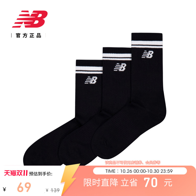 New Balance Nb Official Authentic Autumn Sports Running Socks for Men and Women, Three Pairs, Las54452