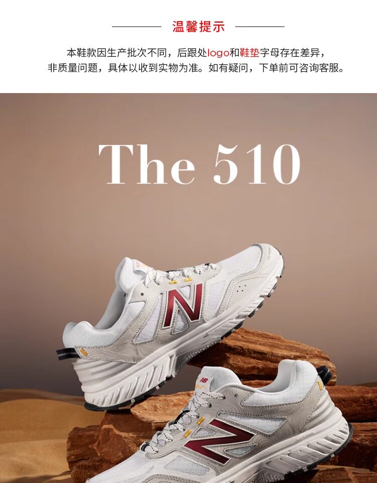 new balance The 510 男女同款 缓震休闲鞋 MT510WR4 ￥289包邮