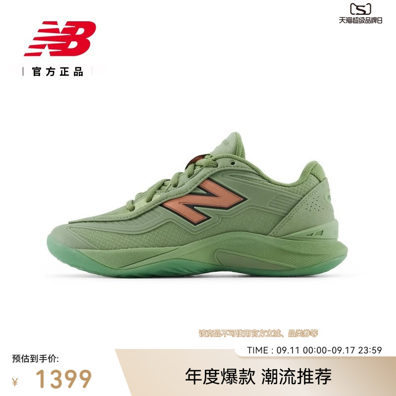 Star Signature Series | New Balance Official Autumn Men's and Women's Kawhi V Series Basketball Shoes Ukls753