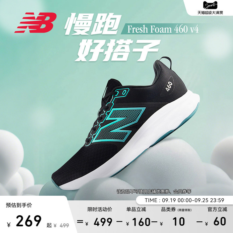 New Balance Nb Official 26 Autumn New Men's Model 460 V4 Comfortable Jogging Entry-Level Sports Running Shoes New Balance Nb Official 26 Autumn New Men's Model 460 V4 Comfortable Jogging Entry-Level Sports Running Shoes