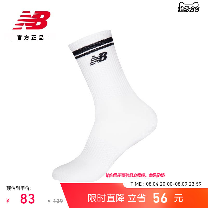 New Balance Nb Official New Model of Comfortable Casual Sports Running Socks for Men and Women Las54452