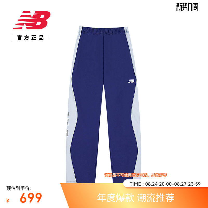 New Balance Nb Official Authentic 26 Autumn New Men's Classic Comfortable Casual Woven Pants Mb61915Q New Balance Nb Official Authentic 26 Autumn New Men's Classic Comfortable Casual Woven Pants Mb61915Q