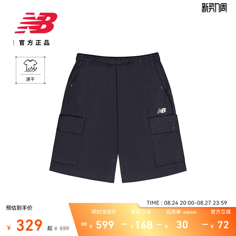 New Balance Nb Official Authentic 26 New Summer Men's Sports Breathable Quick-Drying Shorts Mb61H0Y0 New Balance Nb Official Authentic 26 New Summer Men's Sports Breathable Quick-Drying Shorts Mb61H0Y0