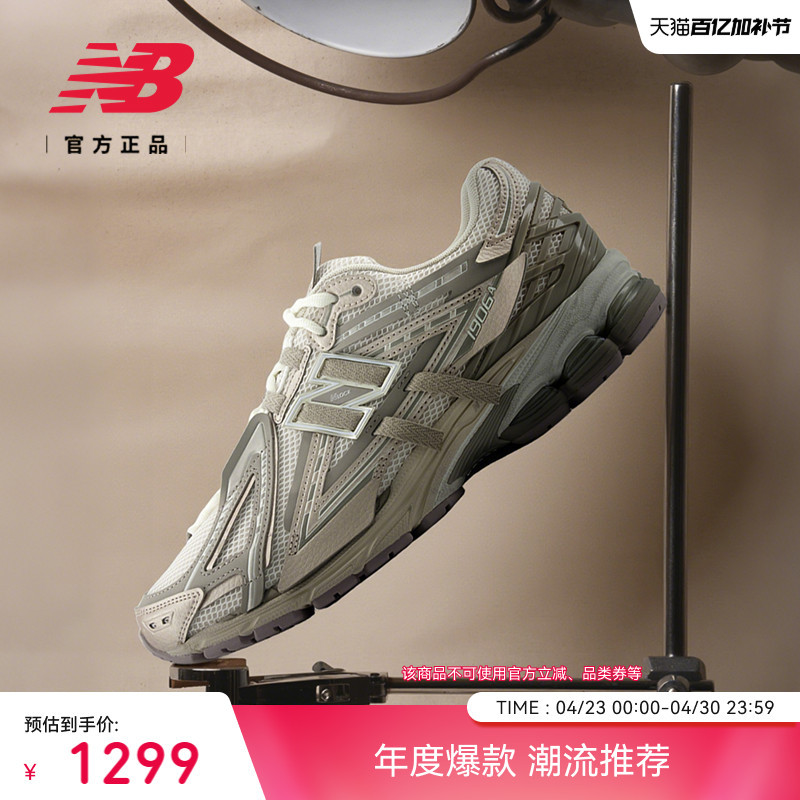 New Balance Nb Official 26 New Men's and Women's Models Mesh Breathable Lightweight Classic Dad Shoes U1906 3Vv