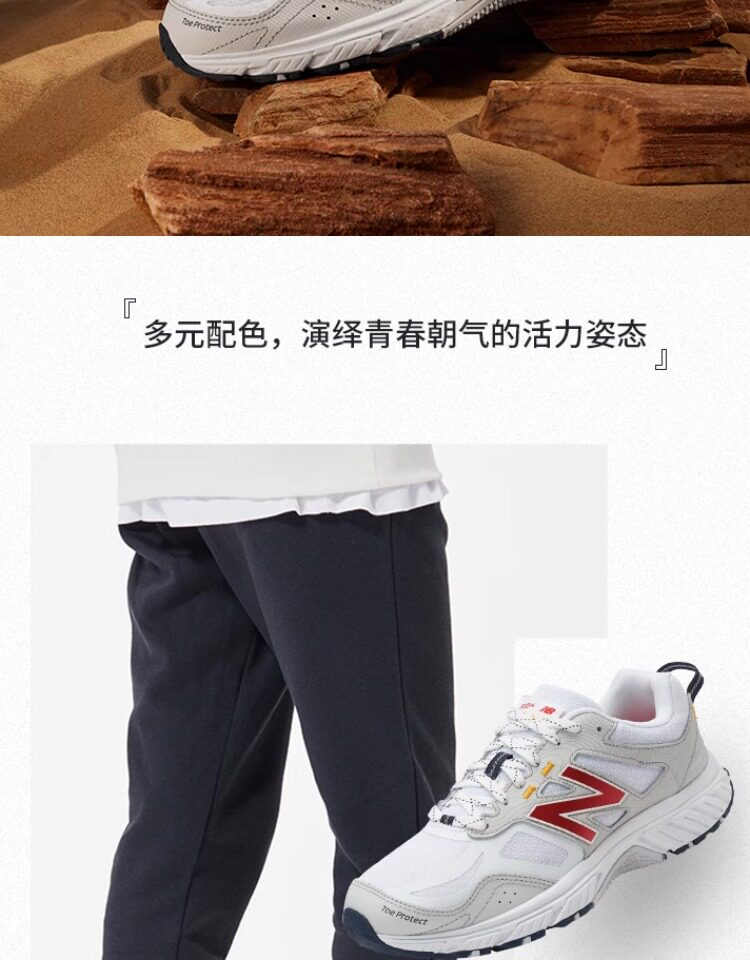 new balance The 510 男女同款 缓震休闲鞋 MT510WR4 ￥289包邮