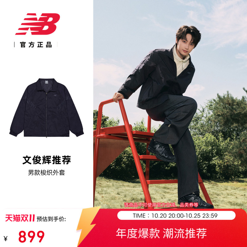 Recommended by Wen Junhui | New Balance Nb Official 26 Autumn New Men's Lightweight Patchwork Jacket Mj62N4Vd