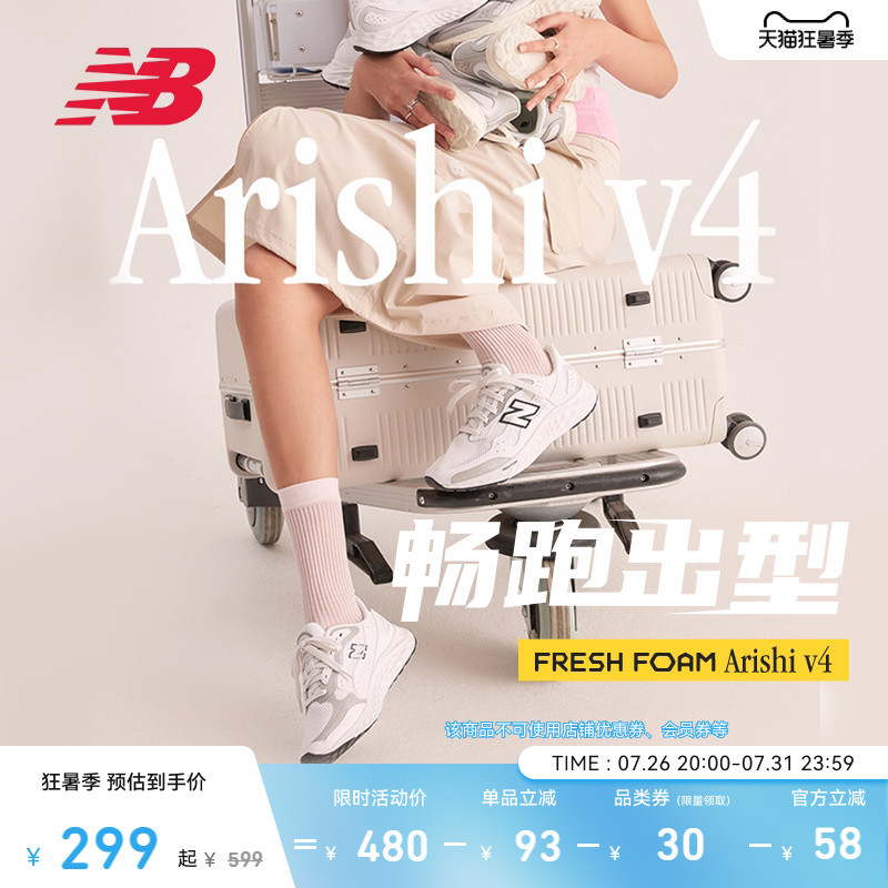 New Balance Nb Official Authentic Men's and Women's Same-Style Couple's Shoes Arishi V4 Cushioning Sports Running Shoes New Balance Nb Official Authentic Men's and Women's Same-Style Couple's Shoes Arishi V4 Cushioning Sports Running Shoes