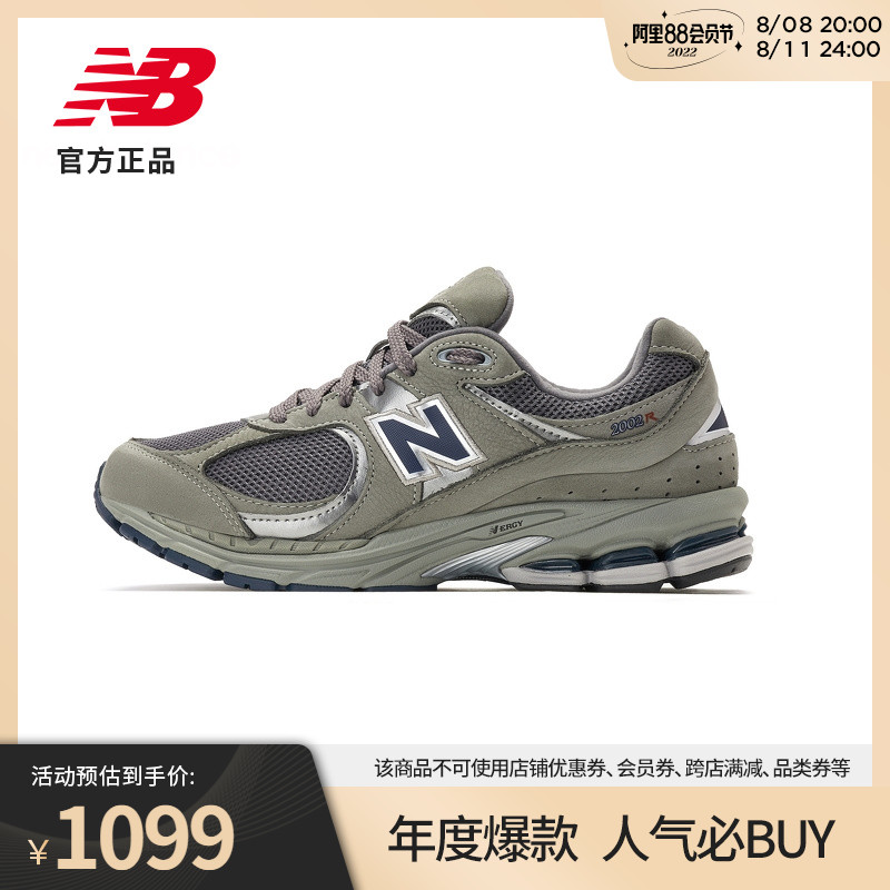 New Balance NB Official Men's Shoes Women's Shoes 2002R Series Vintage Sneakers Casual Shoes ML2002RA