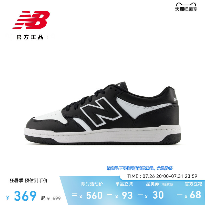 New Balance Nb Official Men's and Women's Couple's Thin-Soled Classic Versatile Sports and Leisure Sneakers Bb480Lba