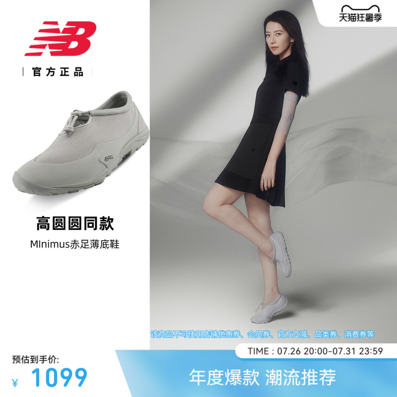 New Product | New Balance Nb Official 26 Men's and Women's Retro Outdoor Barefoot Thin-Soled Casual Shoes Mt10T9Cz