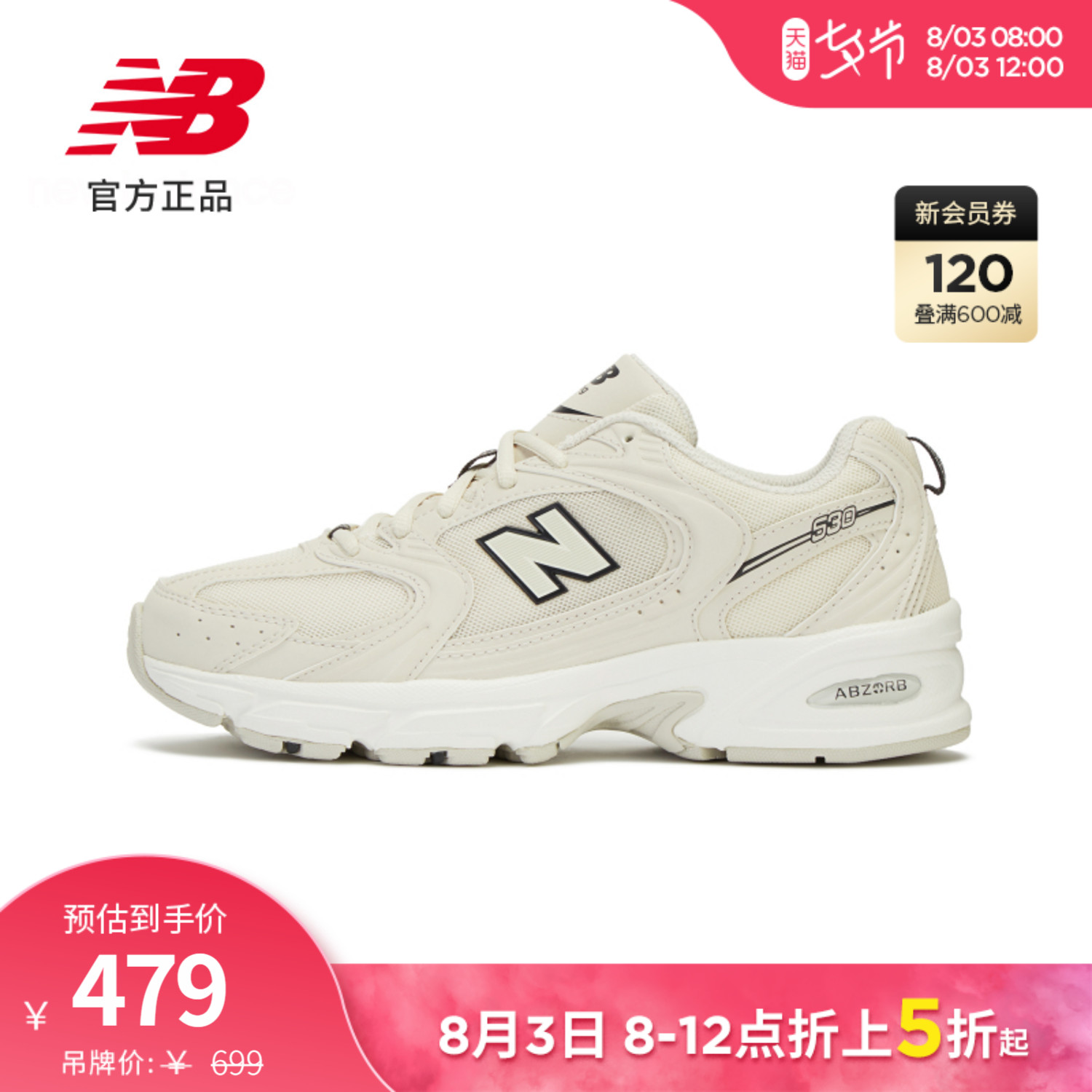 New Balance NB Official Men's Shoes Women Shoes 530 Series Classic Casual Retro Old Daddy Shoes MR530SH