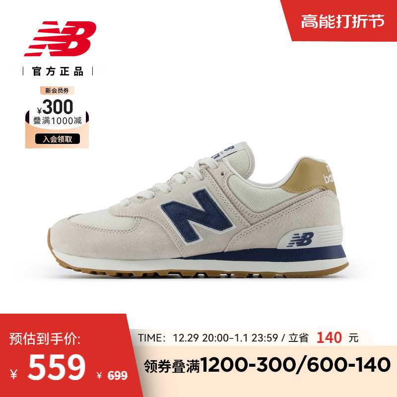 New Balance NB Official new male and female section couples retro 100 hitch sports casual shoes ML574LGI-Taobao