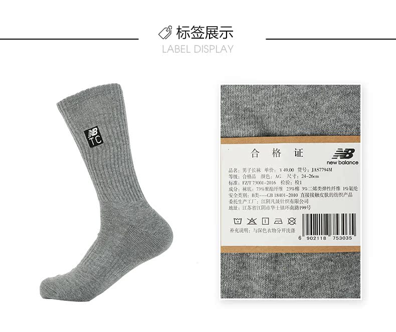 NewBalanceNB Men JAS7794M vớ thể thao thoải mái ấm áp đan dài ống thời trang vớ hoa cúc