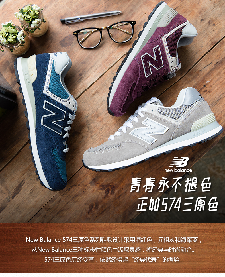 New Balance/NB 574系列三原色男鞋女鞋复古跑步鞋运动鞋ML574VN【价格厂家求购使用说明】-新百伦贸易(中国)有限公司
