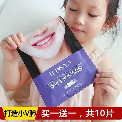 Ilisya, подтягивающая скульптурирующая увлажняющая маска для лица для лица подходит для мужчин и женщин, убирает второй подбородок